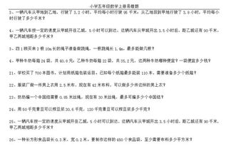 五年级数学易错题,孩子全部能做对,不愁孩子期末拿不到高分