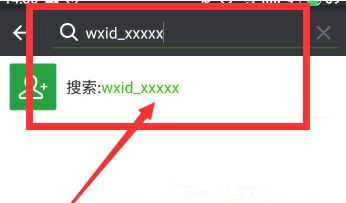 wxid怎么加好友,微信秘籍如何通过wxid添加好友，让你轻松掌握社交主动权！