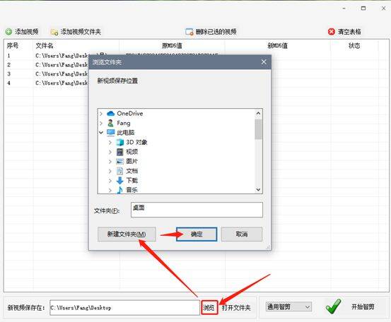 有什么软件或工具可以快速批量修改多个视频的MD5值不