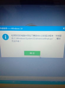 win10电脑牌子升级