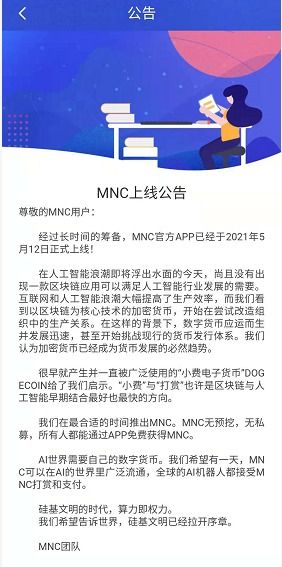 mnc多少钱, MC价格分析:了解MC的成本和价值。 mnc多少钱, MC价格分析:了解MC的成本和价值。 百科