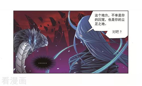 斗罗大陆第679话 深渊 上