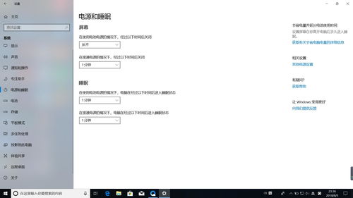 win10电脑自动睡眠好么