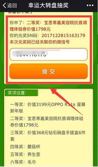 微信年度大抽奖今日12点开始啦 祝您中大奖 