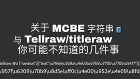 mce冷知识</title>
<meta name=