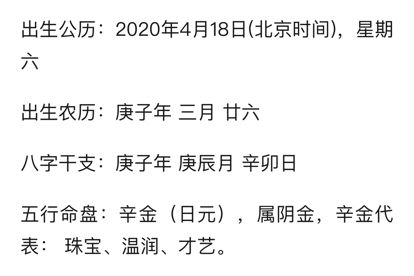 2020年4月18日10点07分的宝宝,怎么算五行啊 