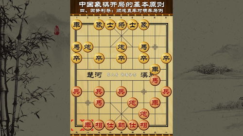 象棋的基本知识(象棋的基本知识点)