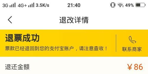 我第一次买机票，请问哪位朋友知道中转机票是怎么回事？如果航班延误，在中转机场滞留的话我应该怎么办？