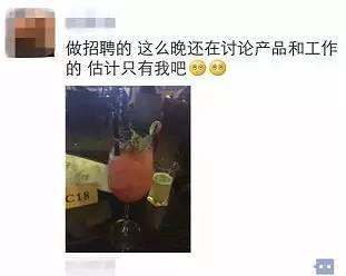 苏州女白领遭同事屏蔽 只因在朋友圈频晒 加班 