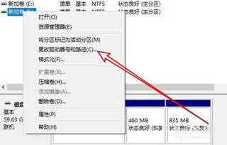 如何修改win10的分区名