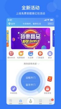 e家安最新版下载 e家安app免费安卓版下载 游侠软件下载 