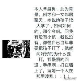 隔壁老李终于成功逆袭 暴走漫画大合辑