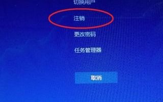 win10注销用户怎么恢复原来的设置