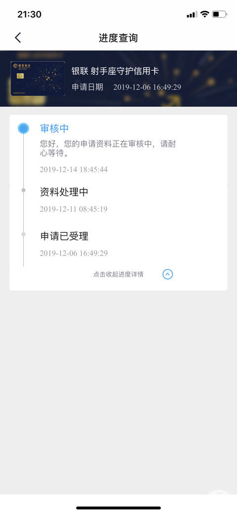 过了经典时间,星座首卡批得下来吗