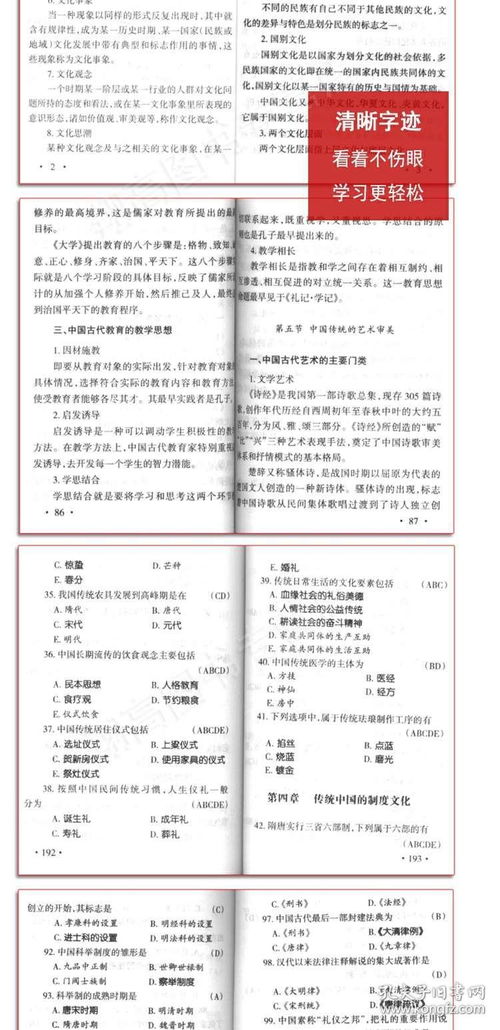 00321的自考教材pdf,汉语言自考教材pdf，汉语言自考教材多少钱？(图1)