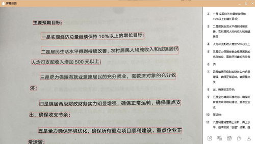 图片转文字怎么处理 原来提取文字还能这样做