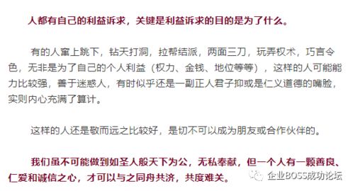 领导用人 第三是能力,第二是态度,第一竟然是......