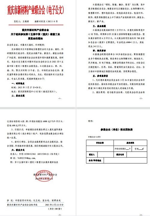 重庆建工：连续二十年跻身中国企业500强，上半年签约合同总额达到289.31亿元