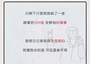 炒股的人最该听的一首歌是什么？