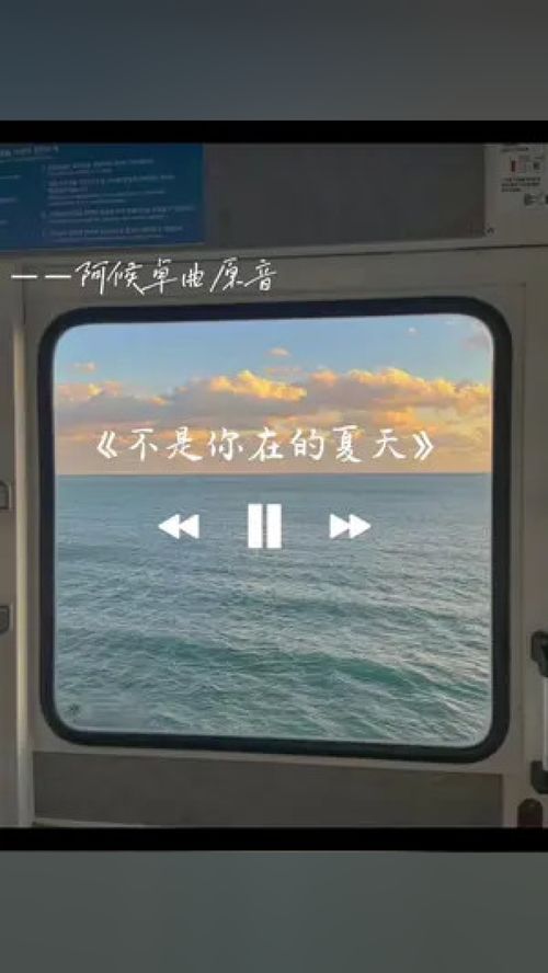 人到底能感受多少回夏天 配音 录音 文案 声音疗愈 治愈系风景 