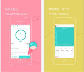 计数器app