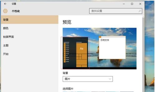 win10电脑颜色怎么调护眼