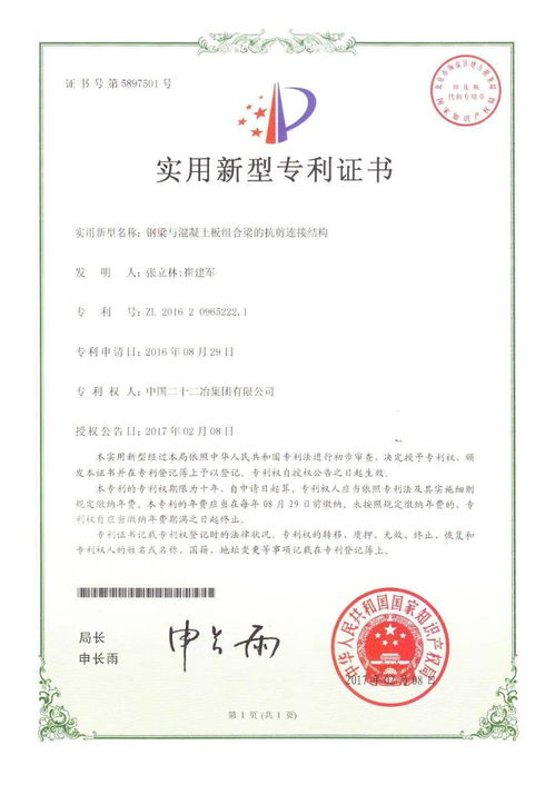 中国二十二冶集团 李宝山创新工作室 被命名为 全国机械冶金建材行业示范性创新工作室