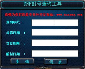 游戏录制器dnf封号吗〖dnf录制器循环刷图会封号吗安全吗〗