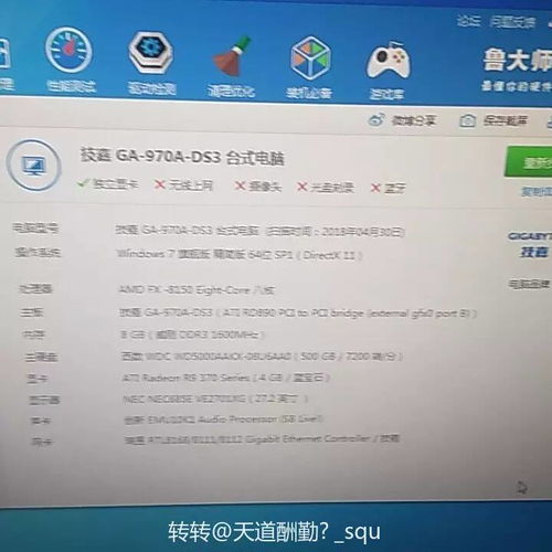 电脑玩游戏间歇性卡是什么原因