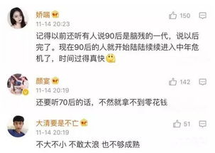 奉贤90后悲惨现状 80后看不起,00后又惹不起 