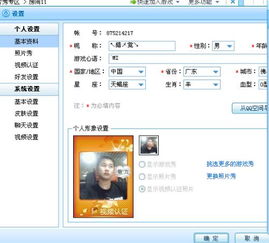 QQ斗地主的个人头像用视频验证了 个人头像就是视频的那张 我已试了多遍怎么也改不了 谁知道该怎么改 
