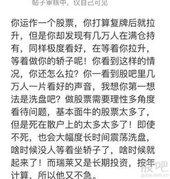 字数太多,发不出去,就这样吧 分析问题不能仓位决定心态,因为那也被叫做屁股决定脑 ST慧球 600556 