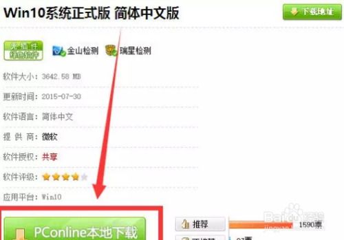 盗版win10如何升级版本