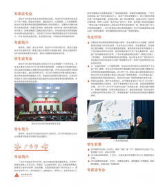 东北林业大学自考报考条件,请问如何报考东北林业大学？报考条件是什么？(图4)