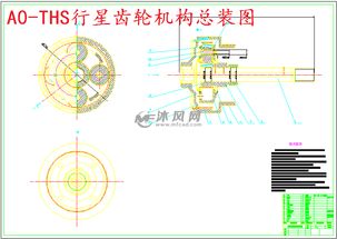 行星齿轮变速箱的设计研究