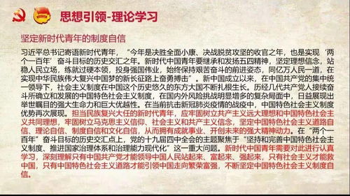 崇礼书院举办青马工程培训会