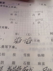 轻而易举是成语吗