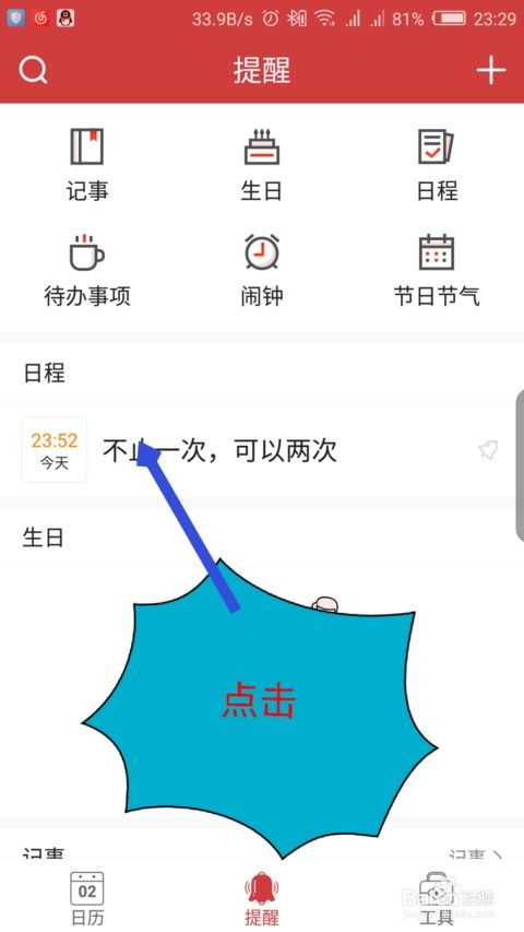 app关闭还能发送提醒通知吗微博APP已经设置了关闭推送为什么通知栏还给我推送新闻 