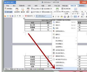 wps固定表格怎么使用，wps中如何固定表格(wps固定表格内容)