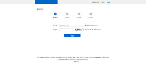  杏鑫代理注册登录页面,杏鑫代理注册登录页面——轻松开启您的代理之旅 天富注册