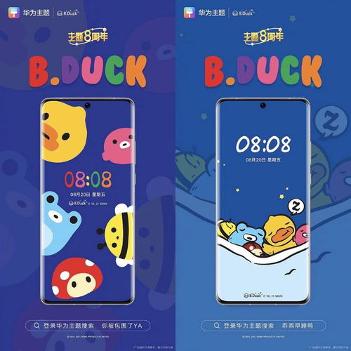 国民IP进阶之路 B.Duck小黄鸭做对了什么