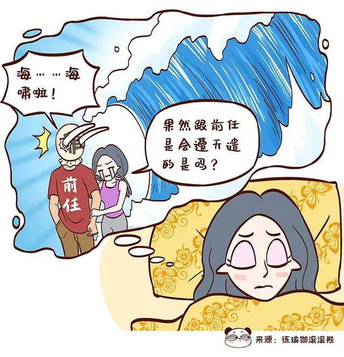 梦见和异性 发生关系 ,大都因为这两种原因,男女都要懂