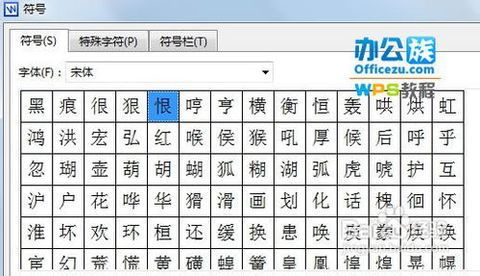 wps中怎么打偏旁(wps怎么打偏旁部首)(wps怎么输入偏旁部首)