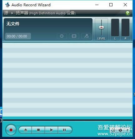 经典录音软件汉化版AudioRecordWizard