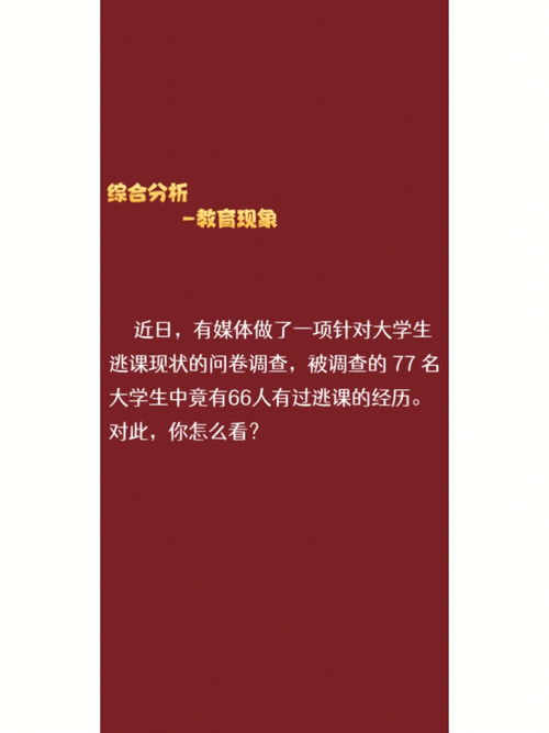 硕士进高校 高职结构化面试学生逃课 