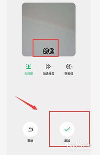 如何给微信自定义表情添加文字字幕 
