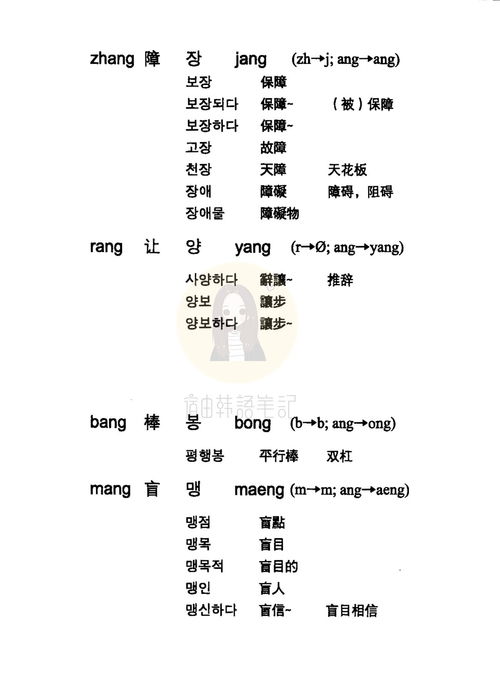 毗连汉语解释词语大全图片-樯桅毗连怎么用？