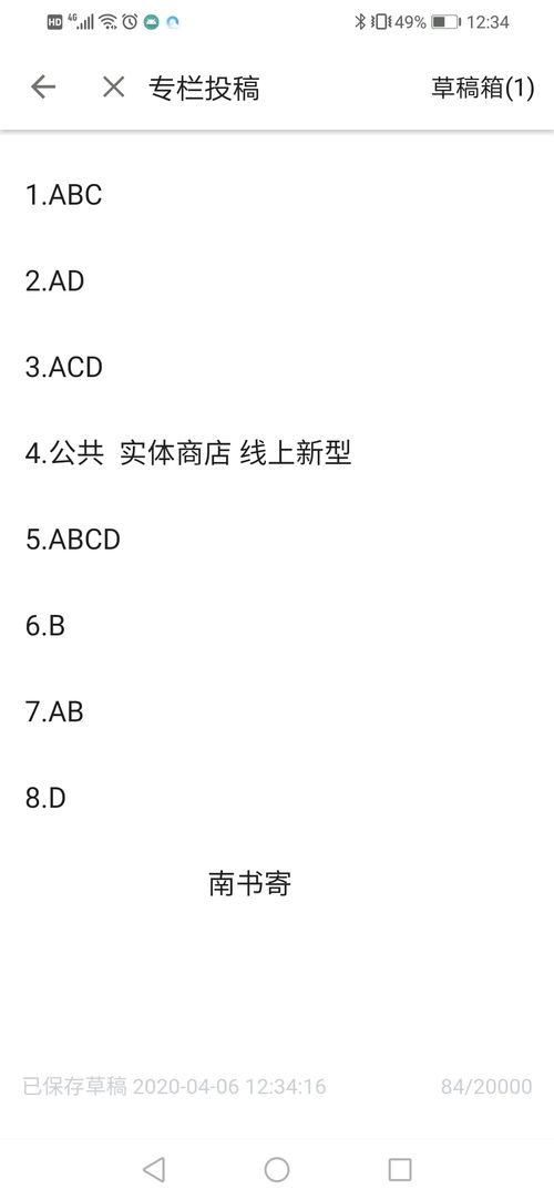 第十二季第八期答案(袁帅第几集回国)