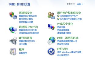 win10时间显示星期天