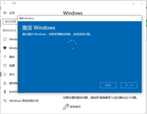 win10即将过期怎么办